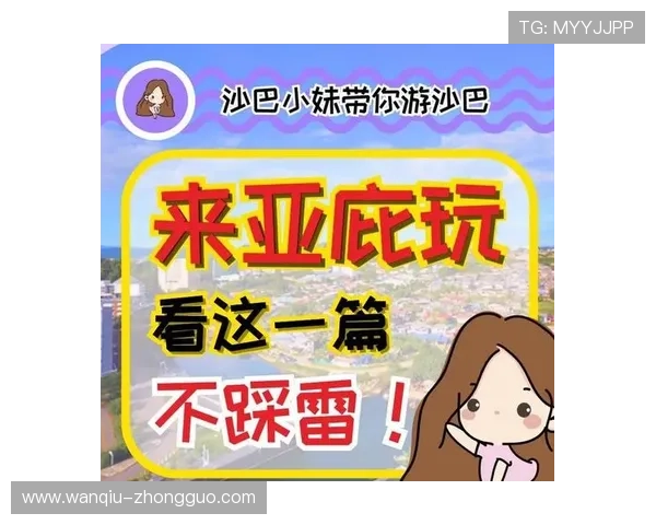 沙巴买球站彩票与数字高频玩法防骗避坑指南