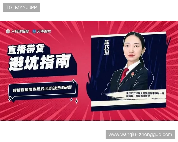 足球直播彩票数字高频玩法防骗避坑指南